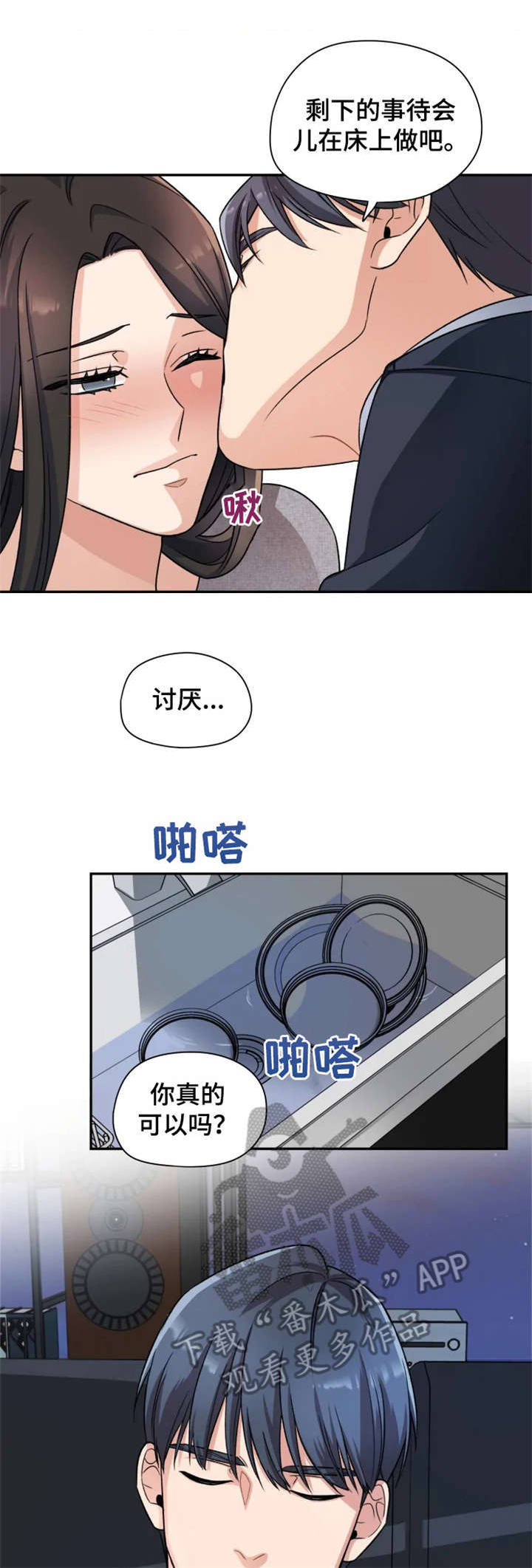 超骑士剑魂漫画漫画,第169话 1691图