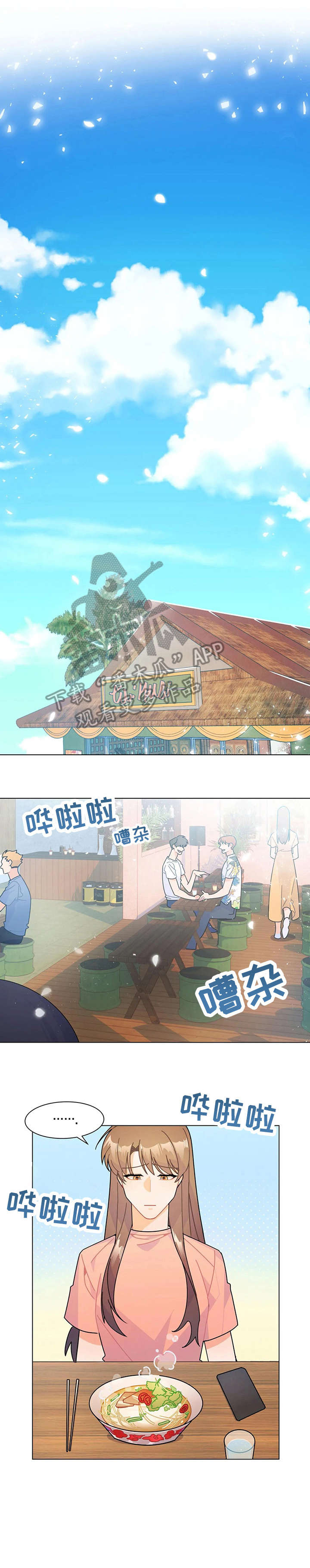青鹤漫画漫画,第39章：心软8图
