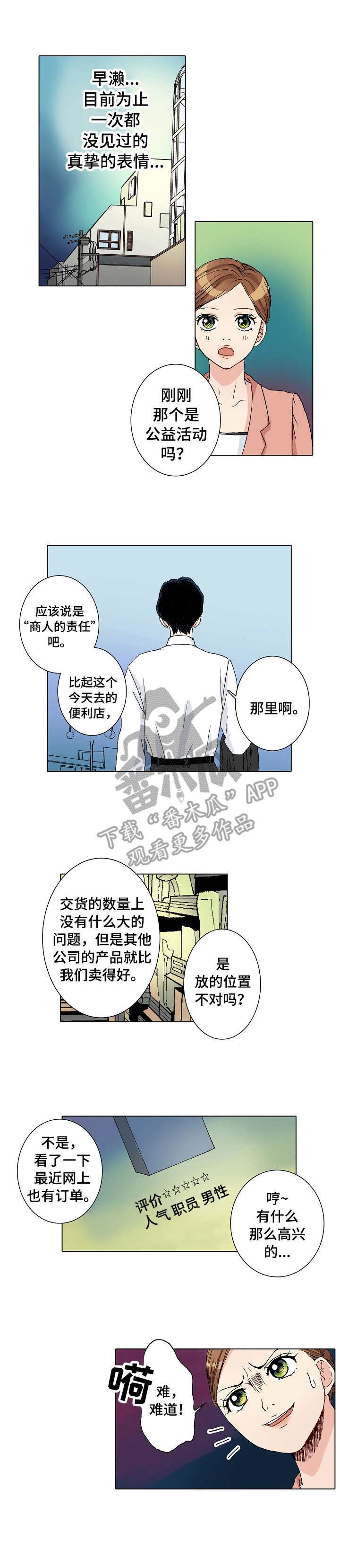 绯色长夜漫画漫画,第5章：空旷的家2图