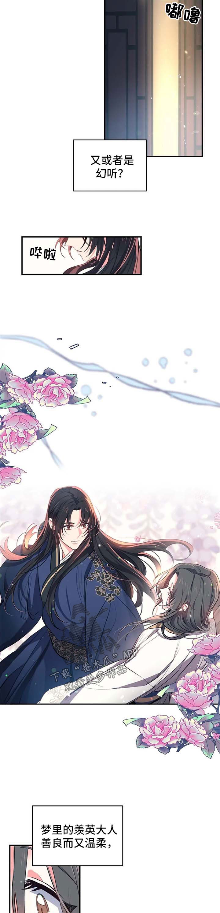 冤家对头漫画漫画,第56章：见面4图