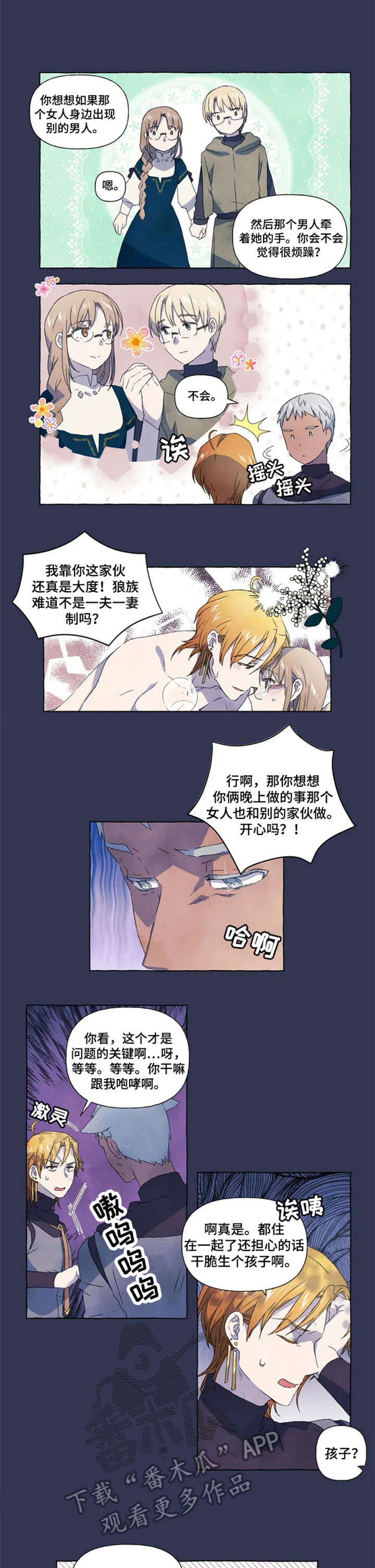 爱自己漫画漫画,第7话 7_还是暴露了1图