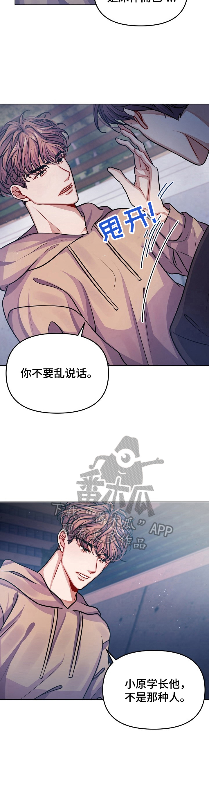 超越20岁漫画漫画,第31话 311图