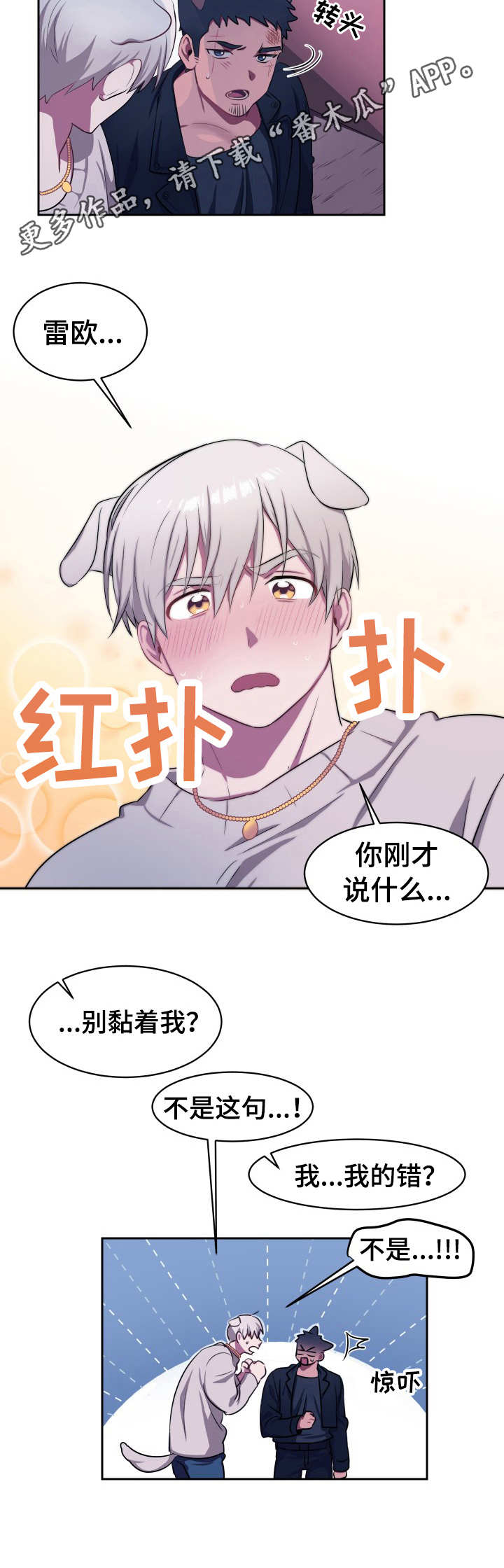 午夜拥眠漫画漫画,第11章：接纳1图