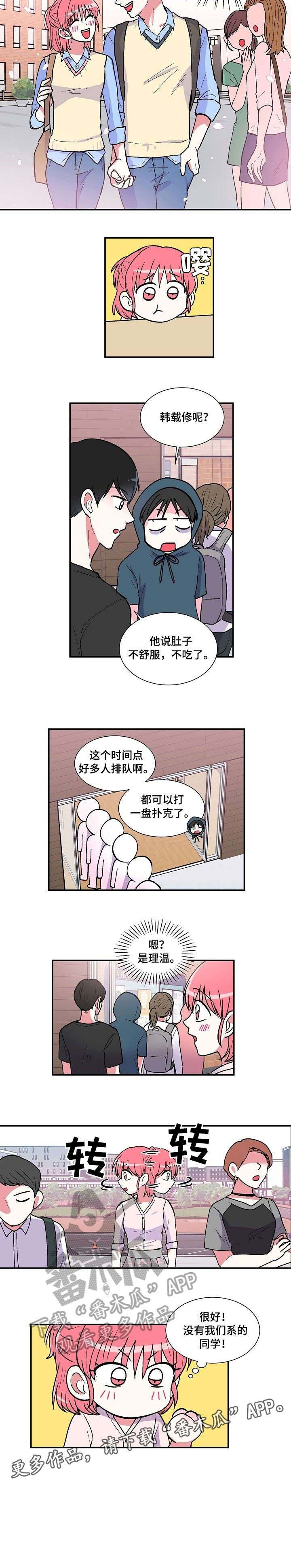 密室惊魂漫画完整版合集漫画,第73话 7310图