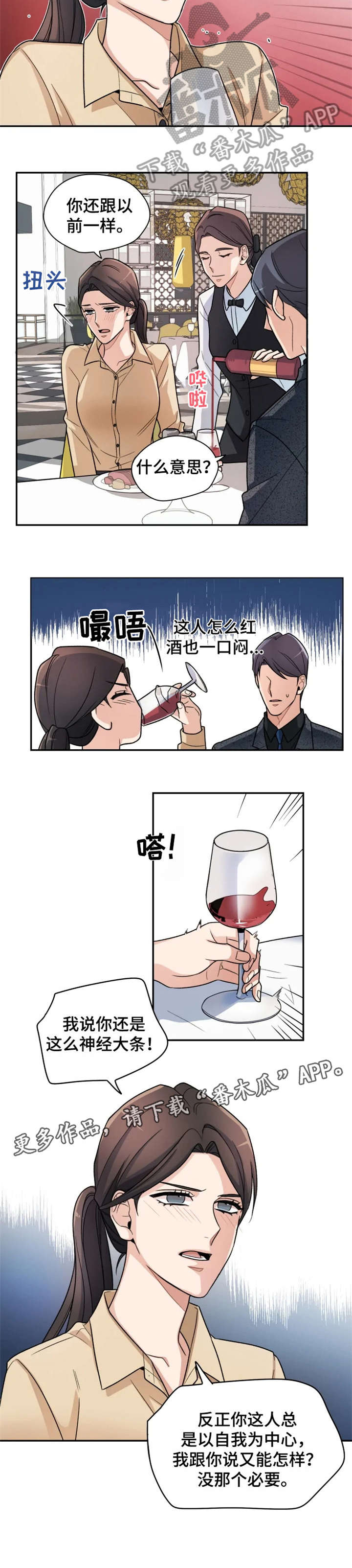 超骑士剑魂漫画漫画,第157话 1571图