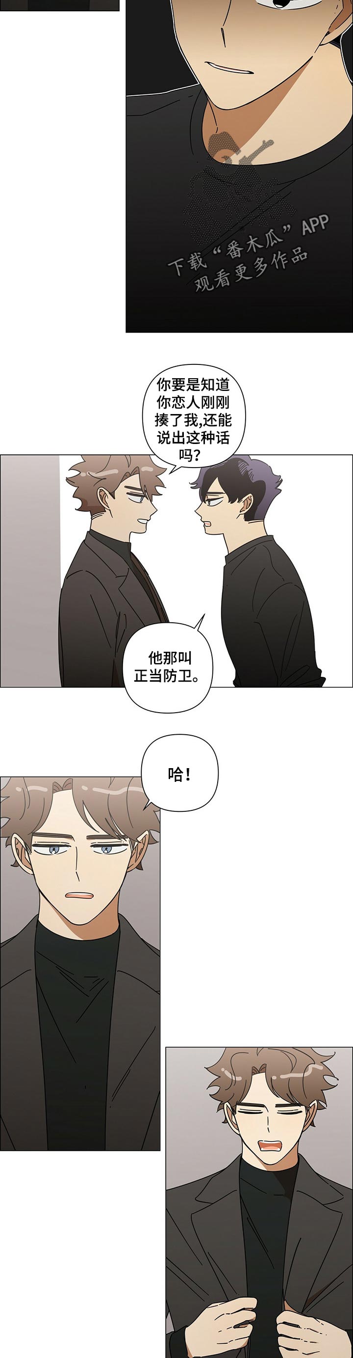 身败名裂漫画漫画,第34章：经历风暴的感觉2图