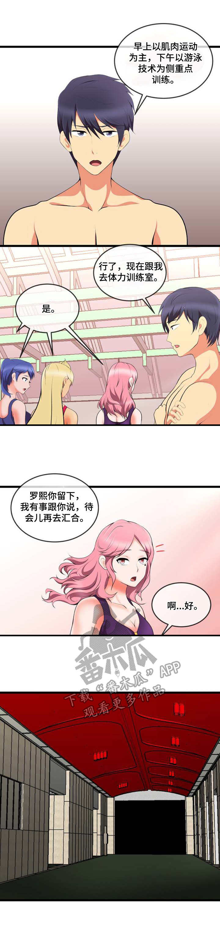 恶意训练漫画漫画,第14章：计划4图