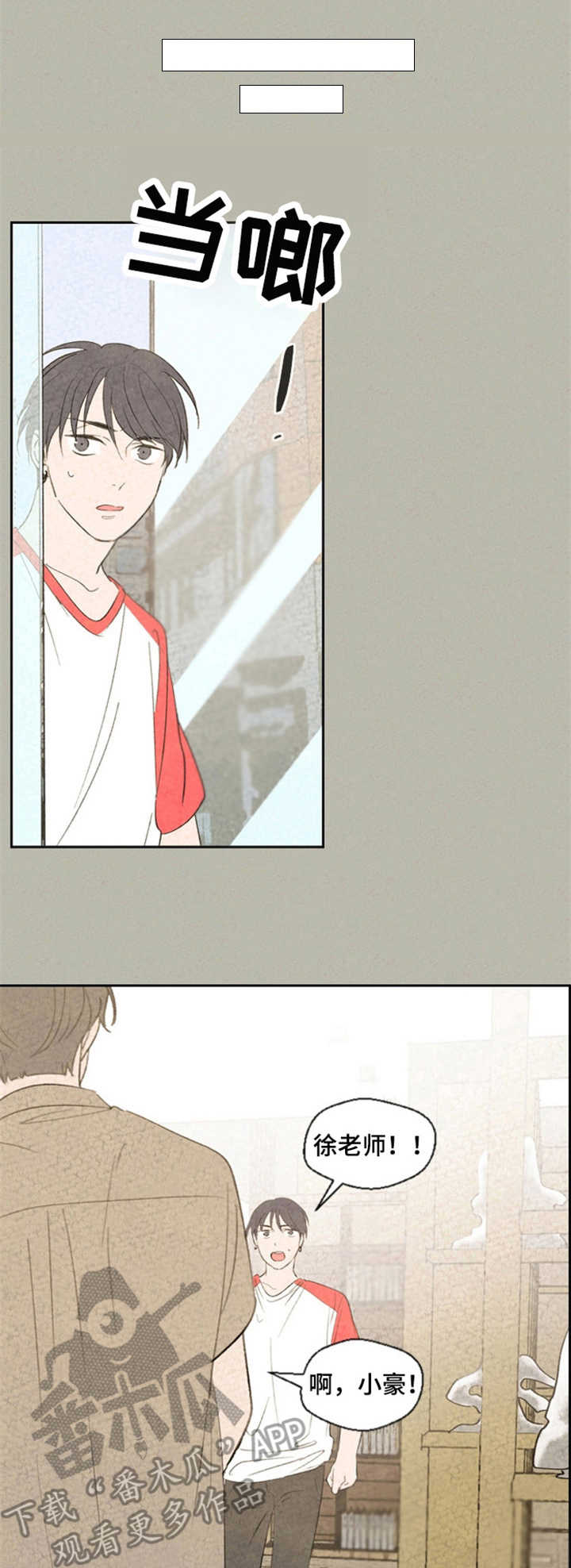 惩罚游戏漫画,第36章：消失的身影4图