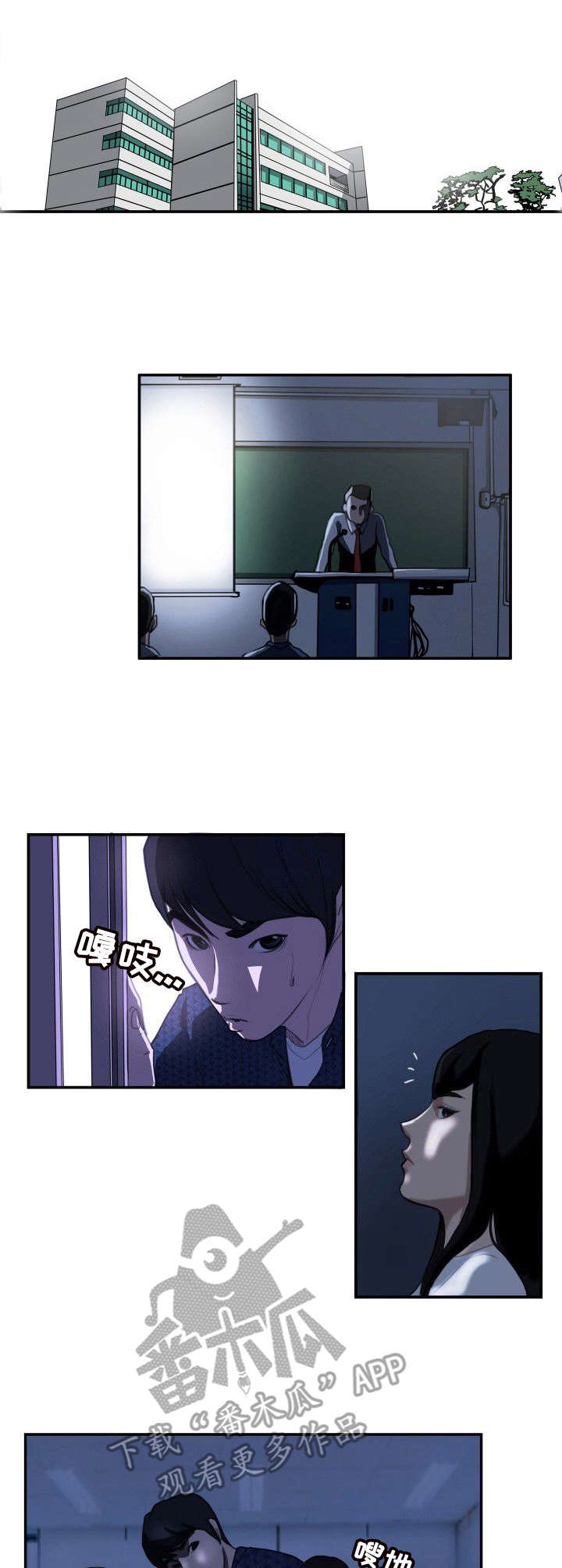 咖啡店漫画图漫画,第16章：保持距离4图