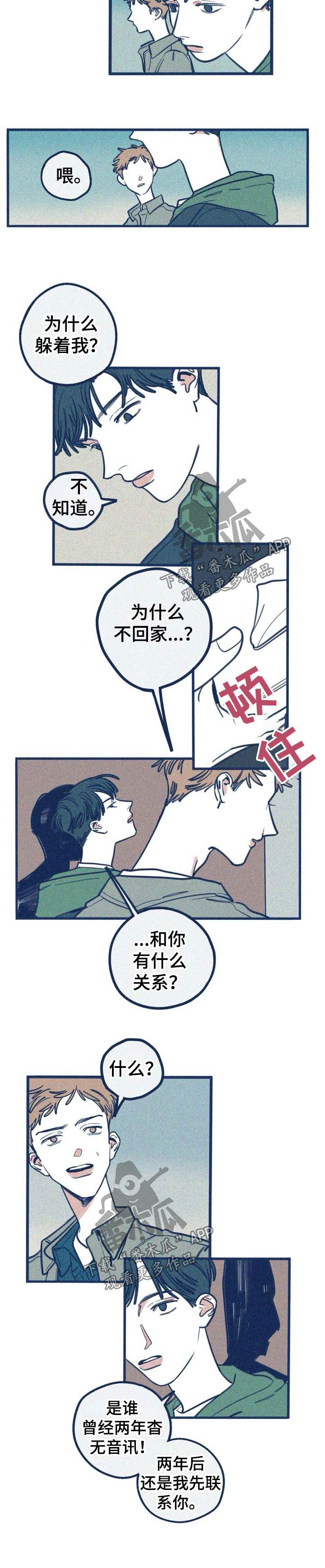 我不想努力了漫画漫画,第43章：震惊3图