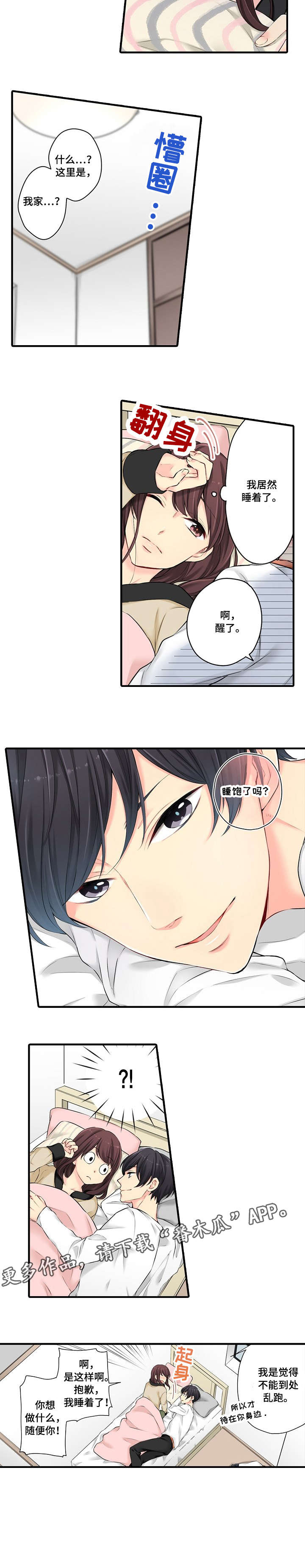 双框鎏金餐厅画漫画,第15章：擦身子1图