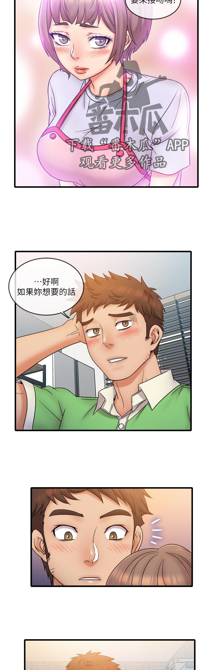 冰点漫画漫画,第83话 831图