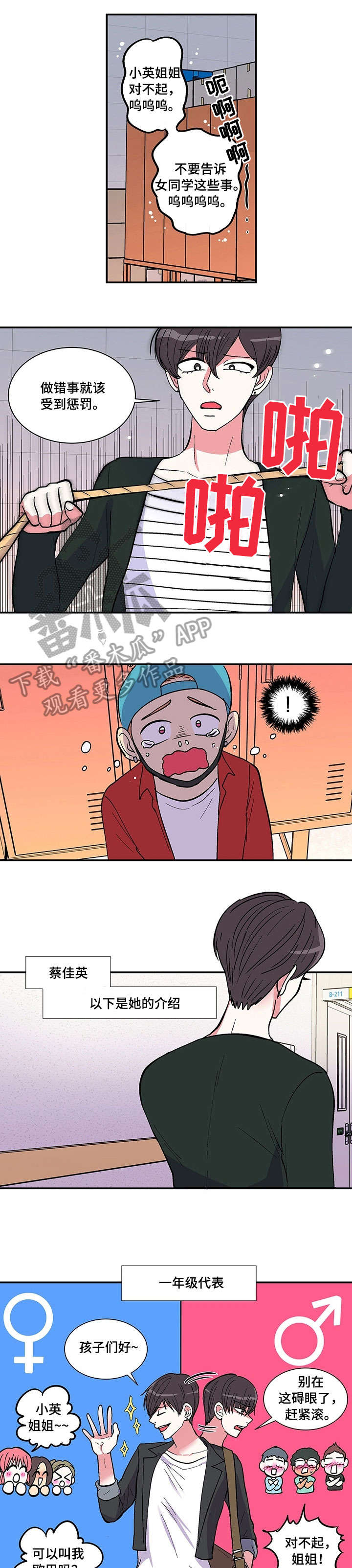 密室惊魂漫画免费阅读下拉式六漫画在线看漫画,第131话 1313图