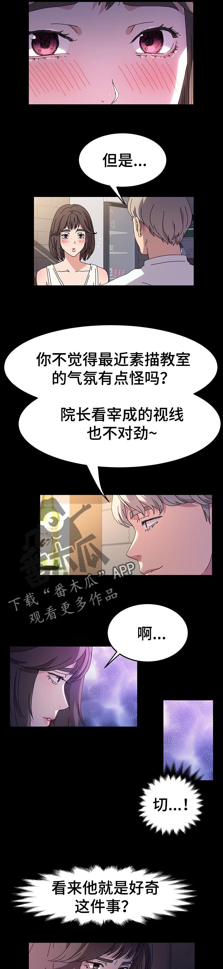 特殊法案漫画漫画,第28章：目的1图