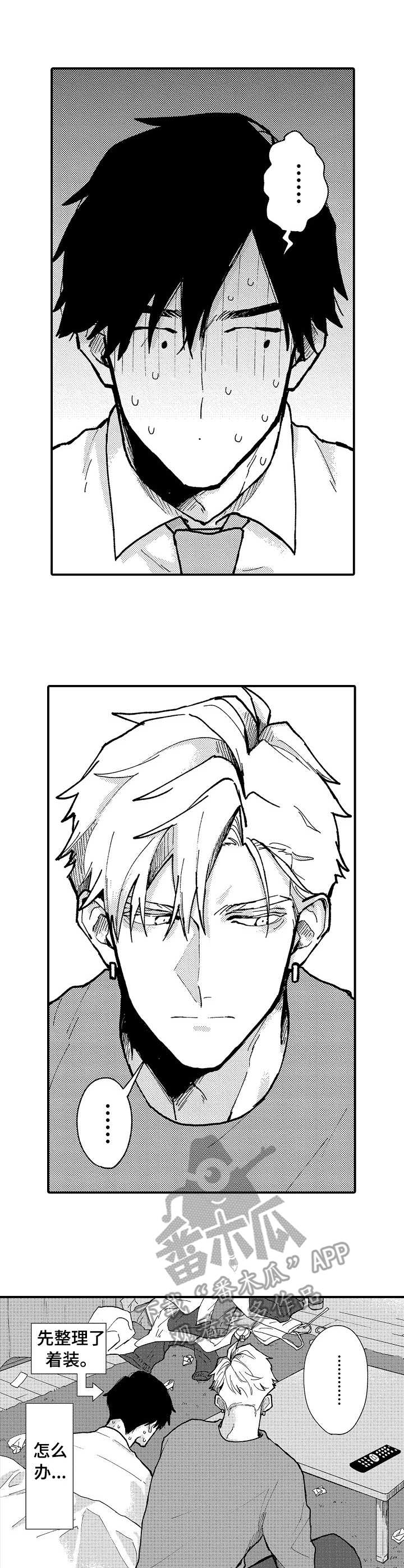 穿越之梦漫画在线观看漫画,第15章：坦白4图