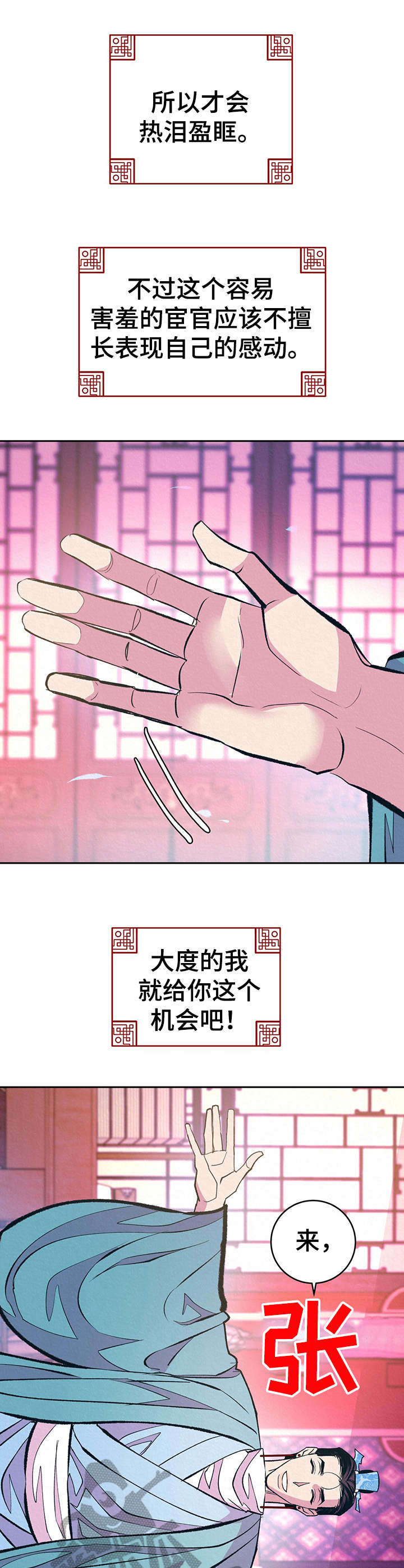 冠军奖牌漫画漫画,第9话 社会新人1图