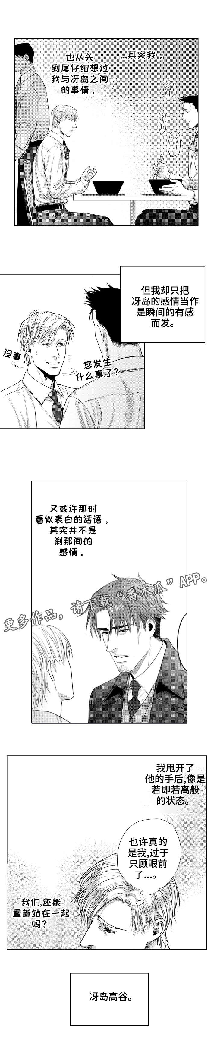 玉翡翠漫画漫画,第25话 第二十五话1图