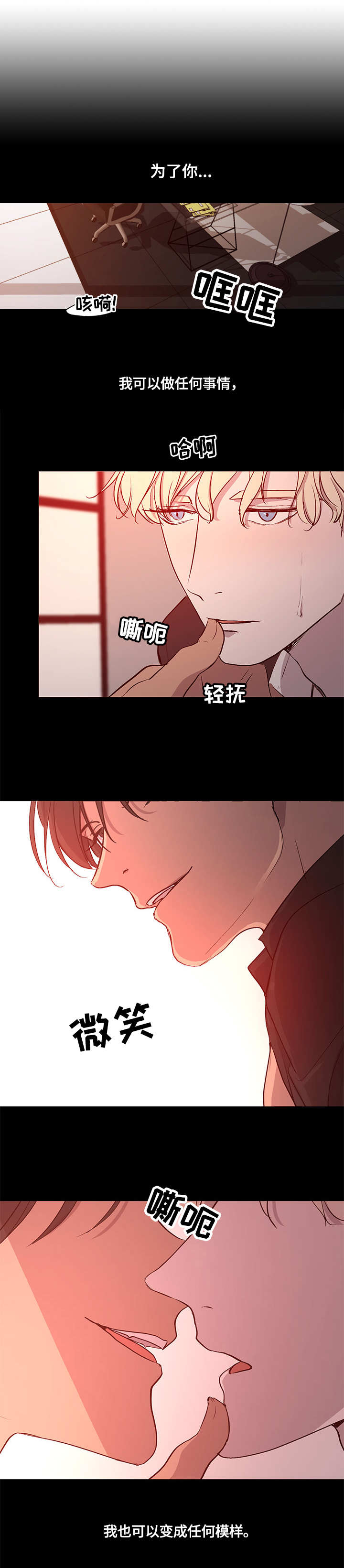 唯一的守护漫画免费阅读下拉式漫画,第74话 741图