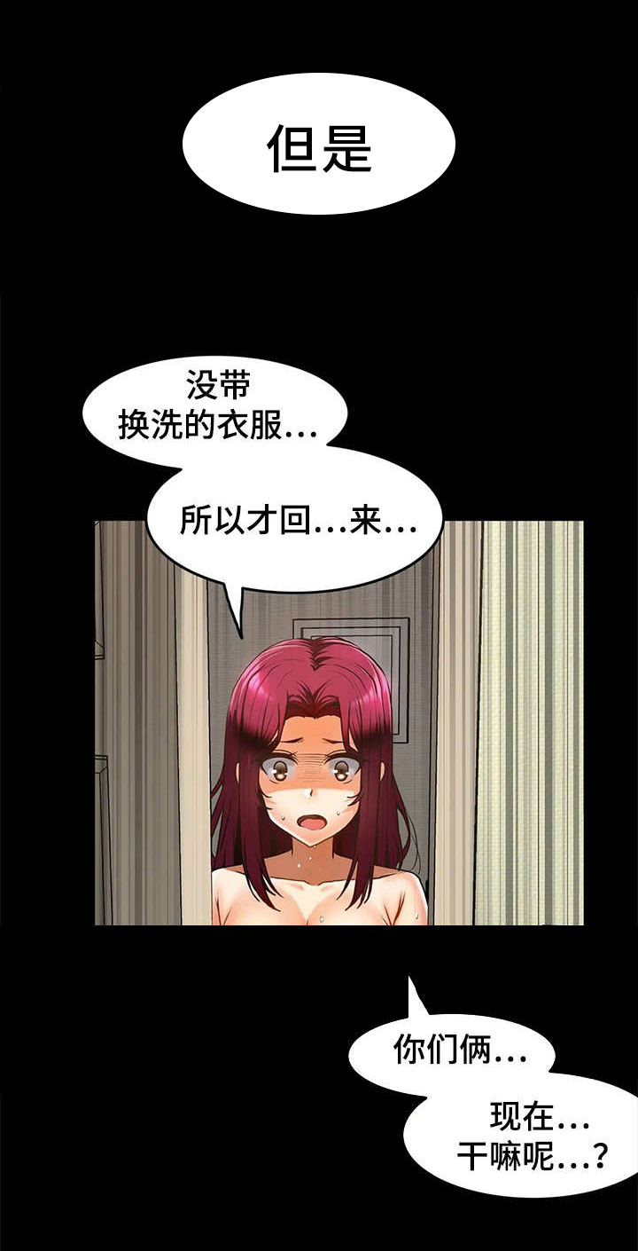 她们的恶作剧漫画漫画,第32话 现在有空吗1图
