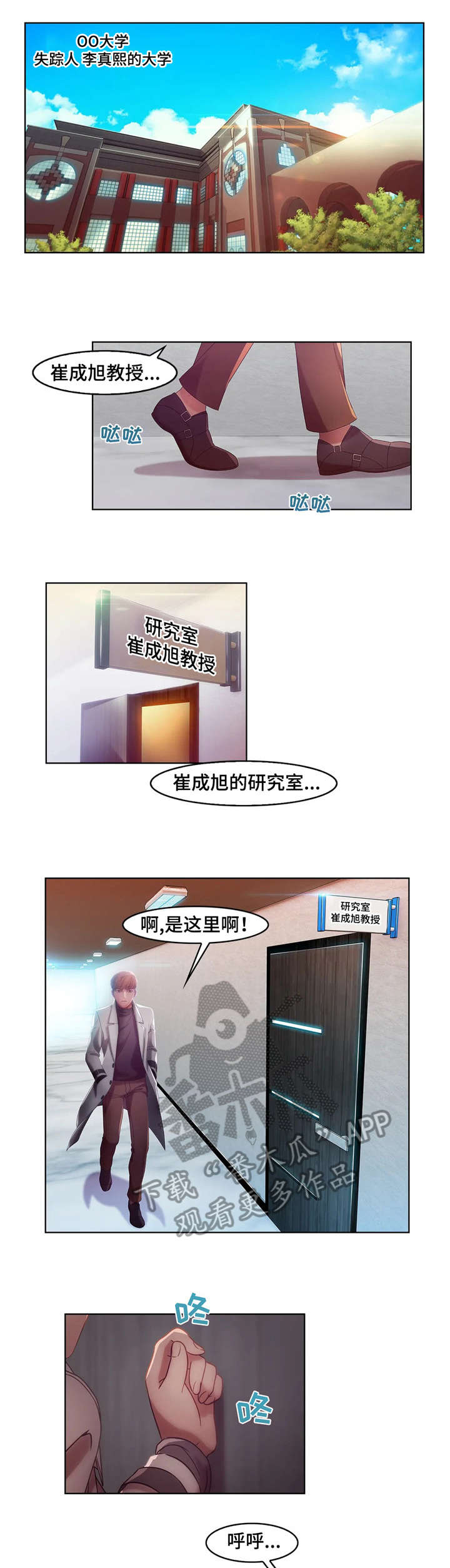 监狱题材的漫画漫画,第25章：电灯泡6图