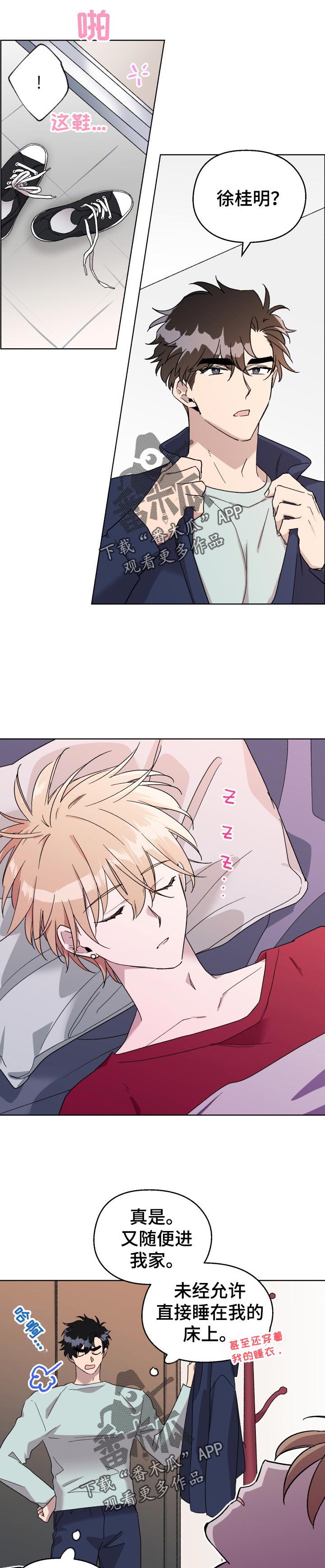 没有话筒也听得见漫画漫画,第64话 变得更好了1图