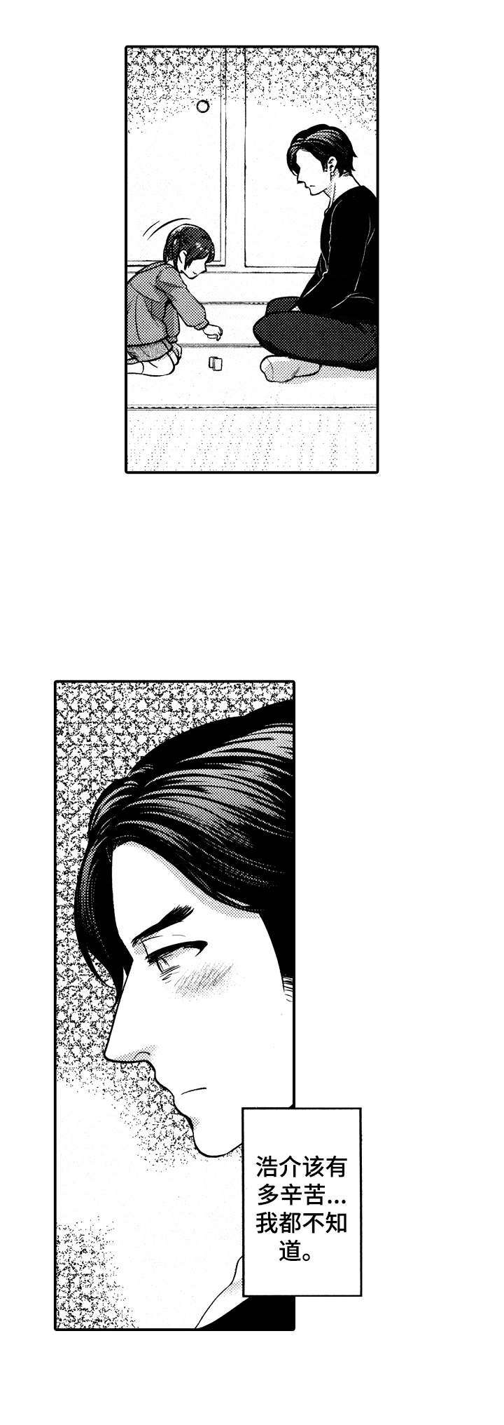 超骑士剑魂漫画漫画,第197话 1971图