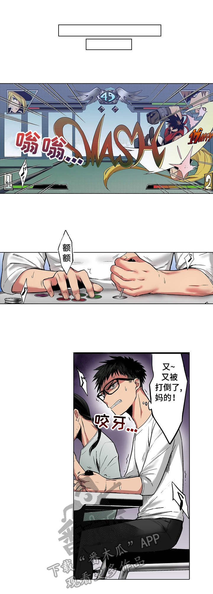 刻意练习法漫画漫画,第5话 5_平凡的学生1图