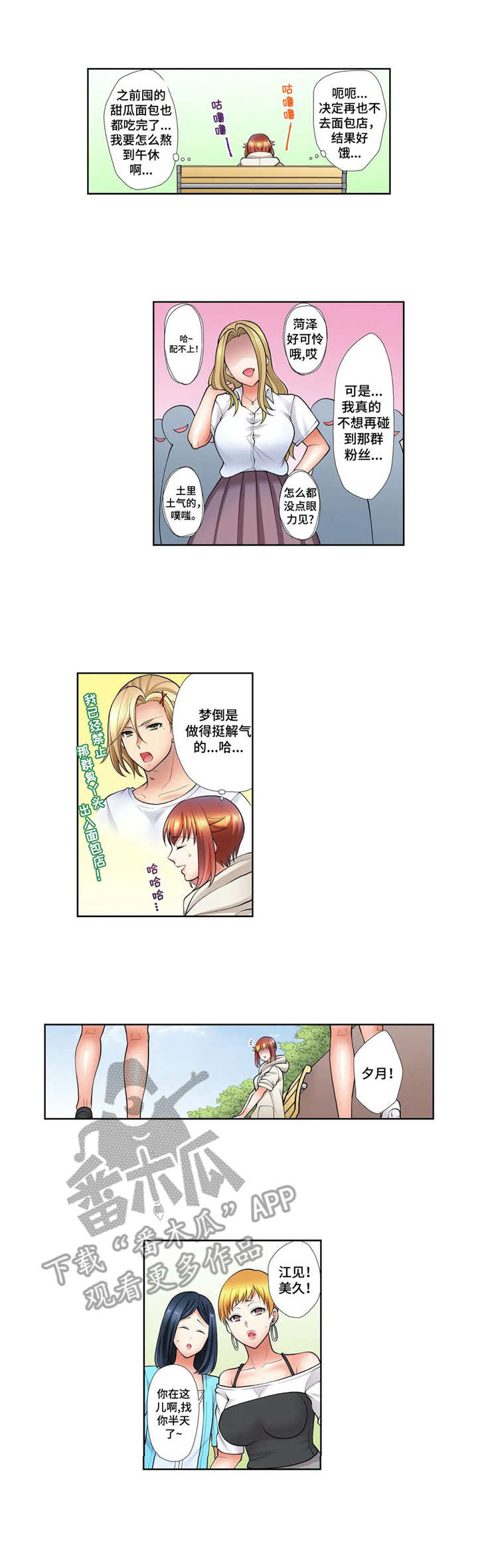 重塑婚姻漫画高清版漫画,第14章：认清现实3图