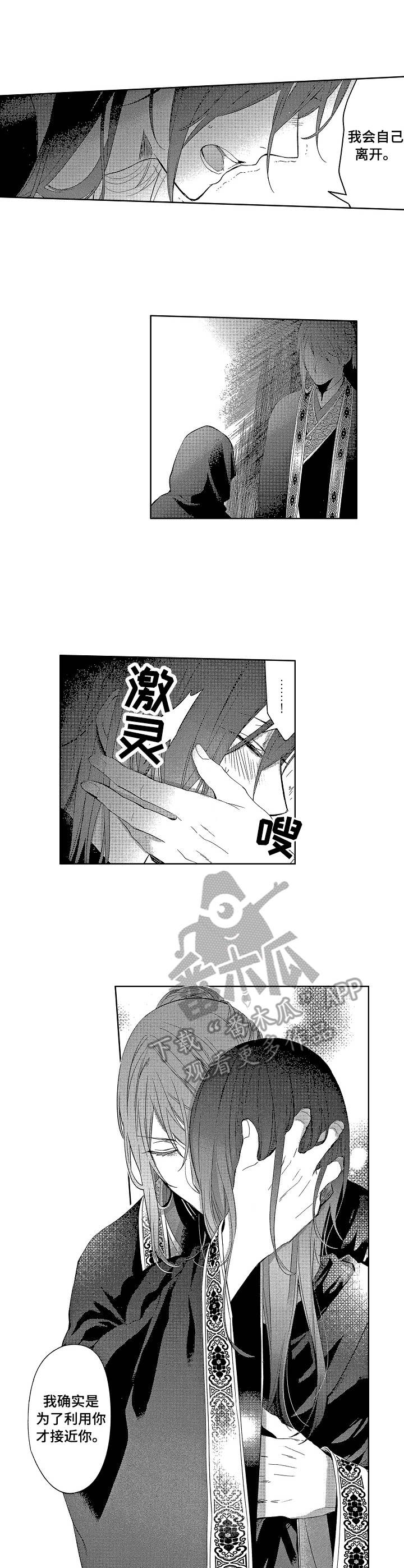 窗外芳邻漫画免费阅读无修漫画,第99话 礼物1图