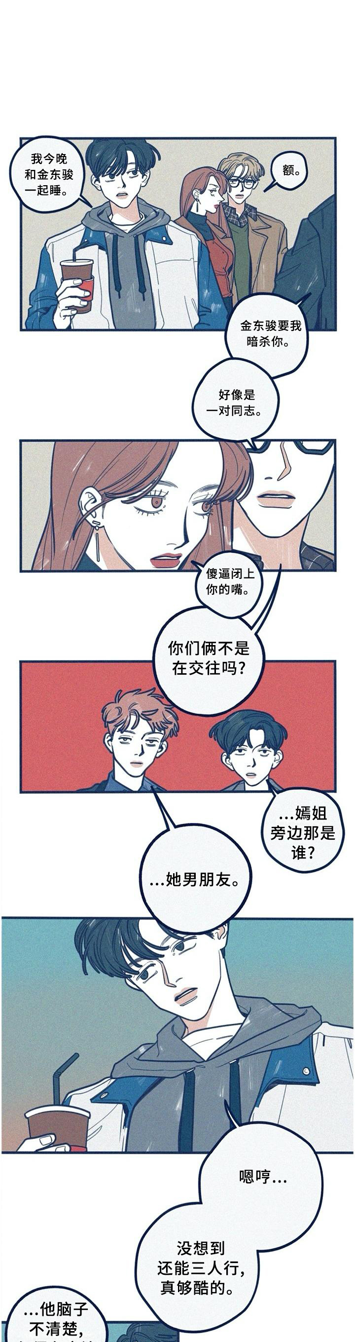 永恒的牢笼360漫画漫画,第57章：1图