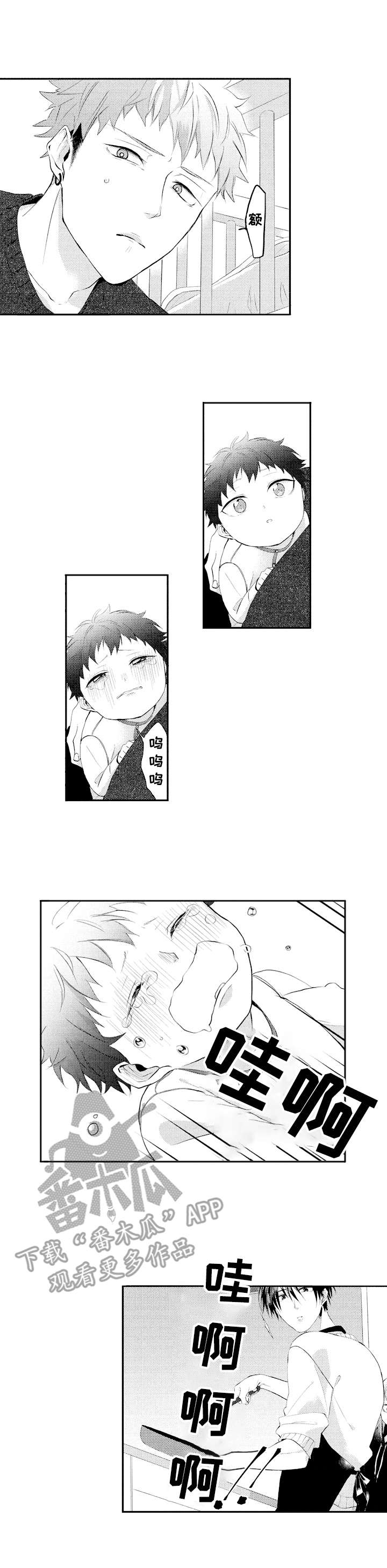狼的糖果漫画漫画,第47话 471图