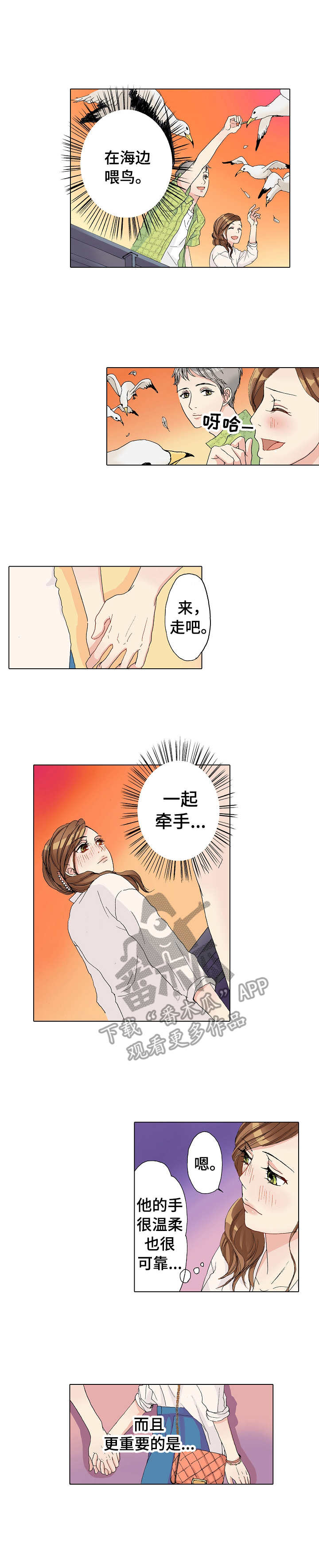 绯色触碰漫画免费阅读全集漫画,第11章： 普通的约会2图