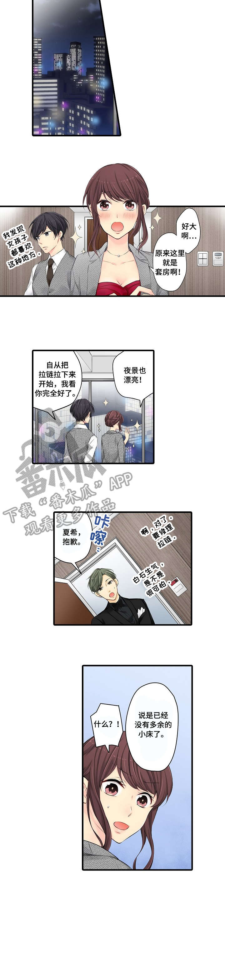 双珠餐厅漫画漫画,第27章：所以3图
