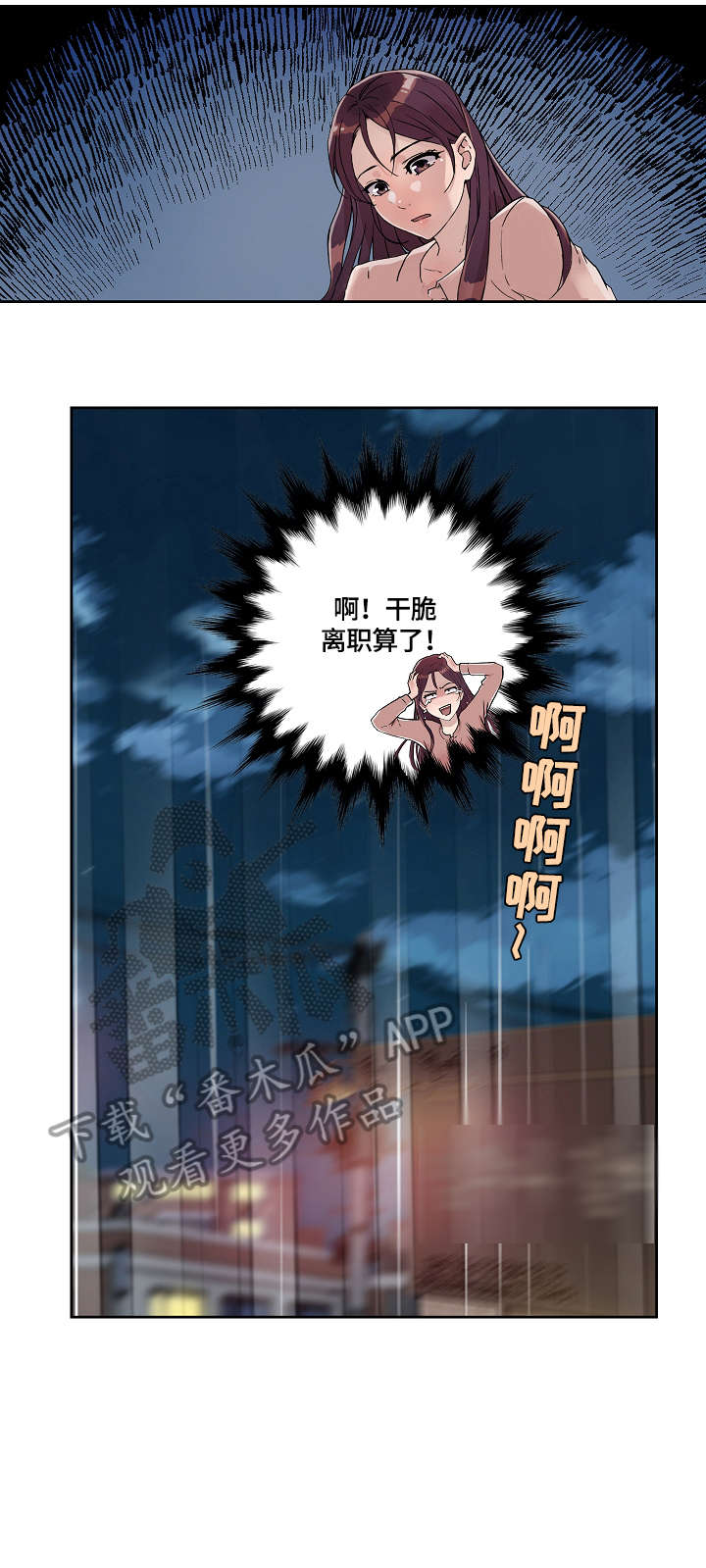 恶坠系列漫画漫画,第24章：手指2图