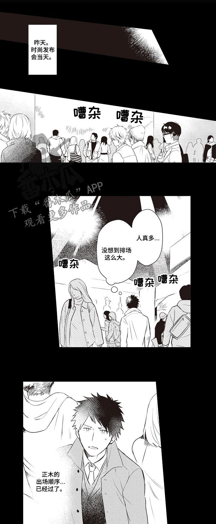 沙迦与岚传漫画漫画,第23章：女友2图