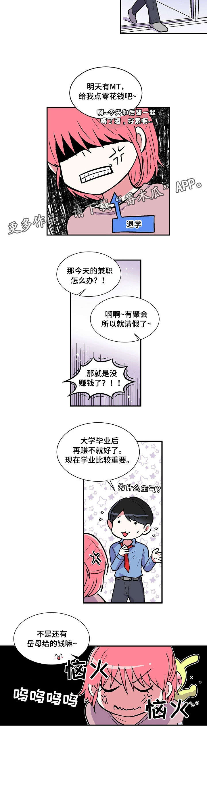 秘室惊魂漫画漫画,第106话 1063图