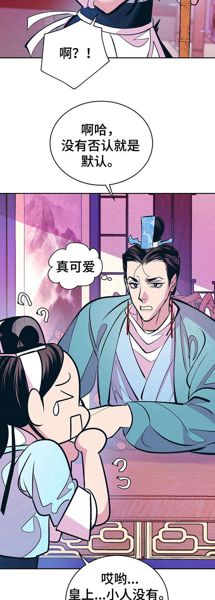 晋级的冠军漫画漫画,第102话 改变想法1图