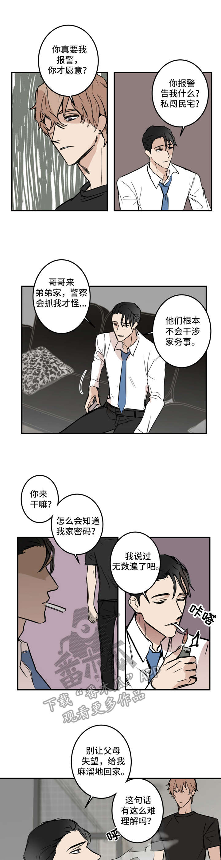 约会浪漫漫画漫画,第16章：强势2图