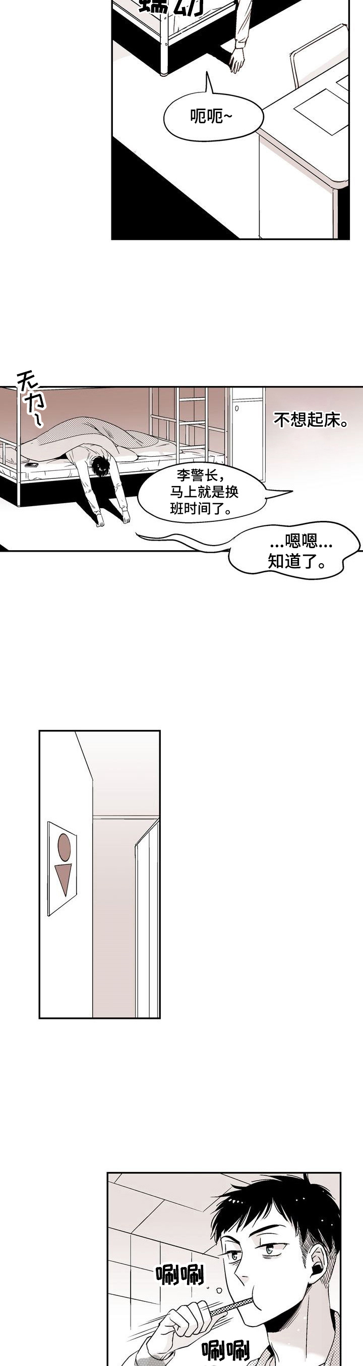 领养之恩漫画漫画,第15章：不想回家1图