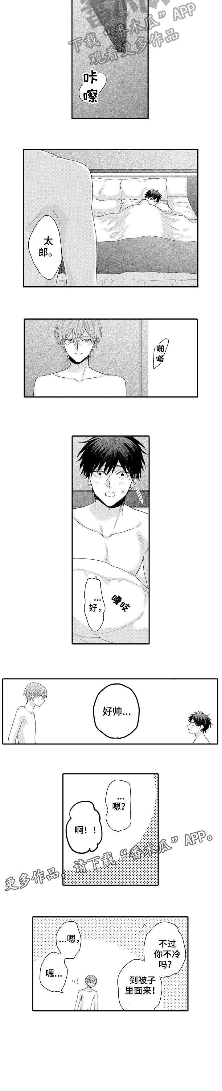 冰点漫画漫画,第160话 1601图