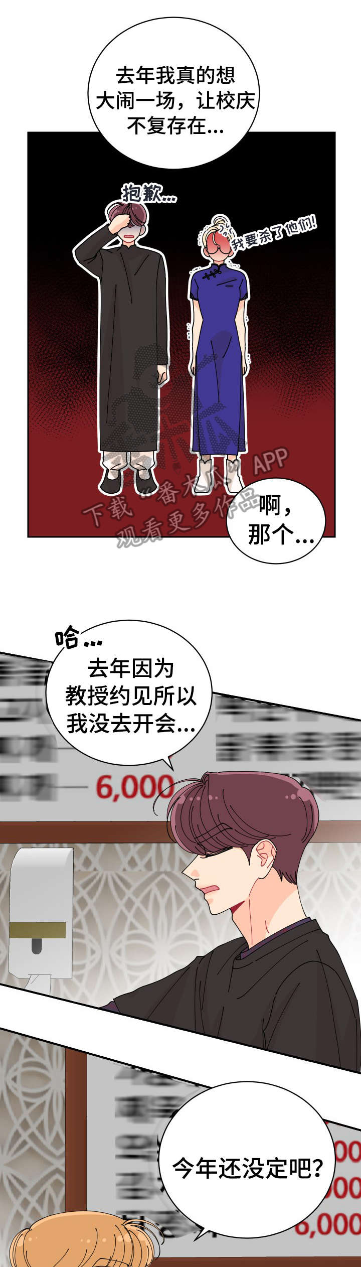 声之恋电视剧漫画,第13章：特色3图