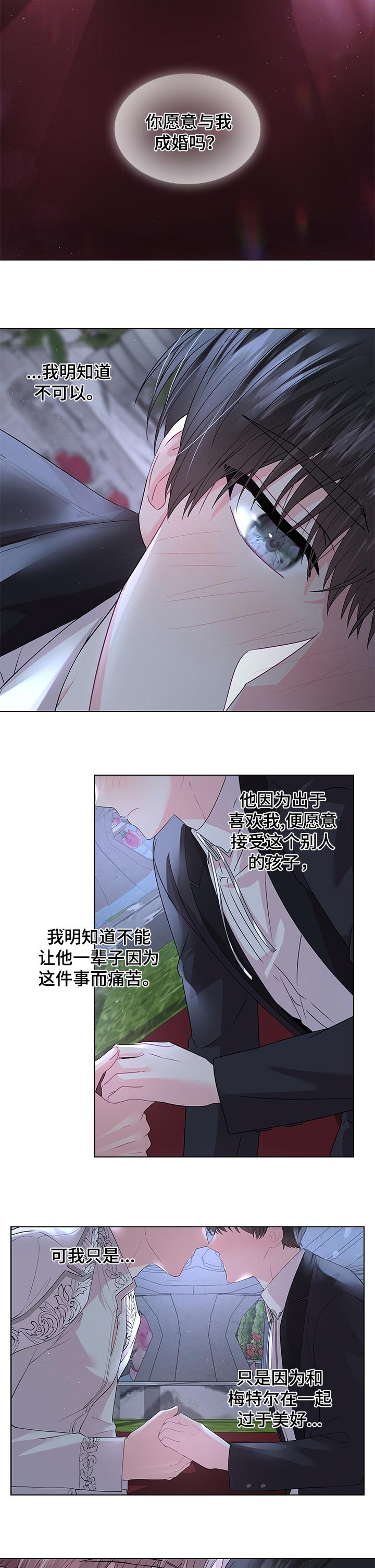 老实人官网漫画,第3章：1图