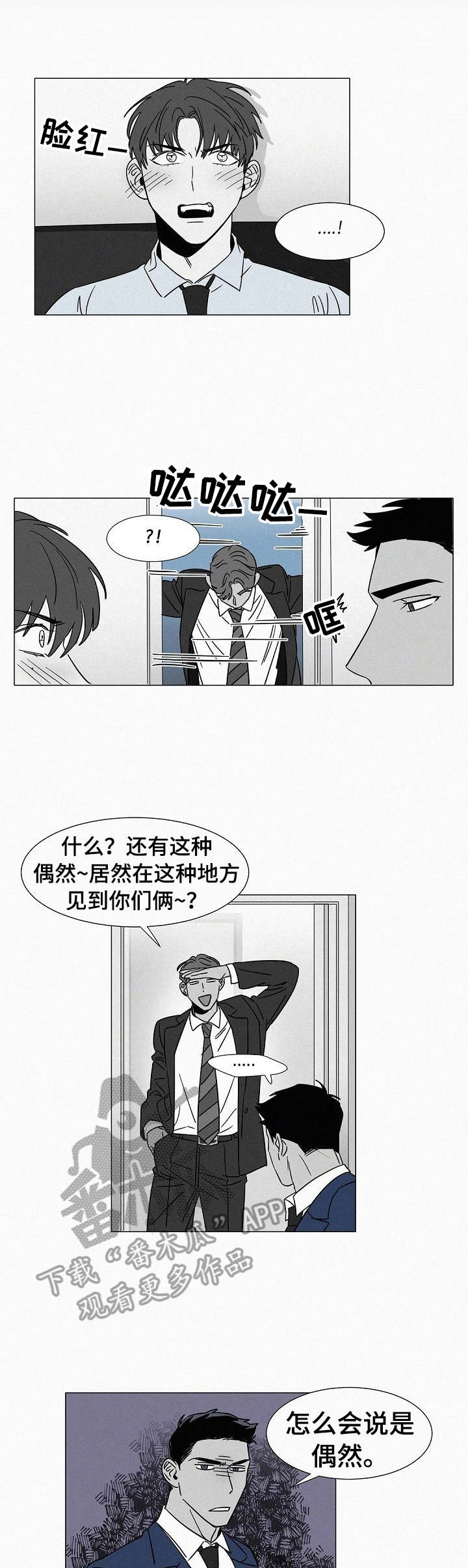 霸凌漫画主题漫画,第17章：点名费2图