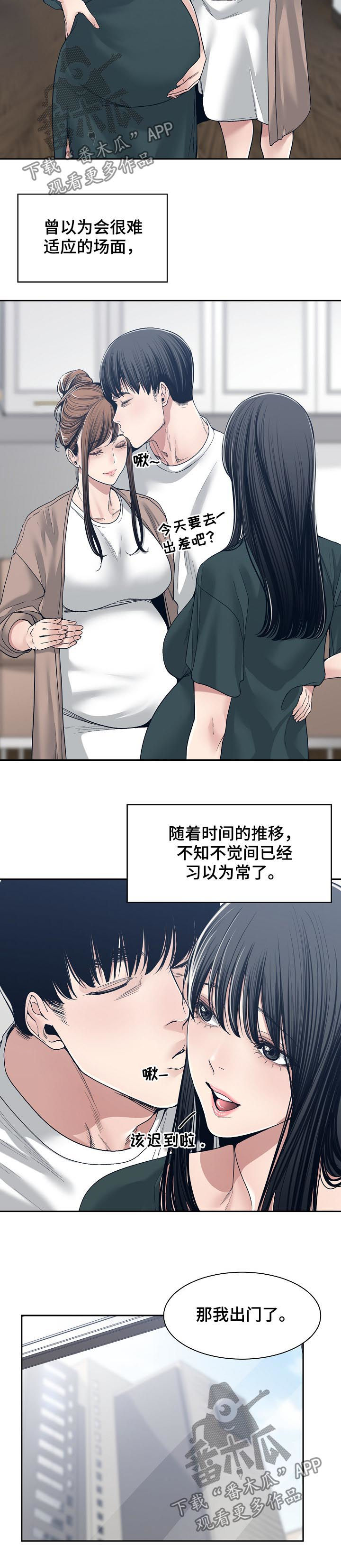 刻意撮合漫画在线观看漫画,第48章：出差3图