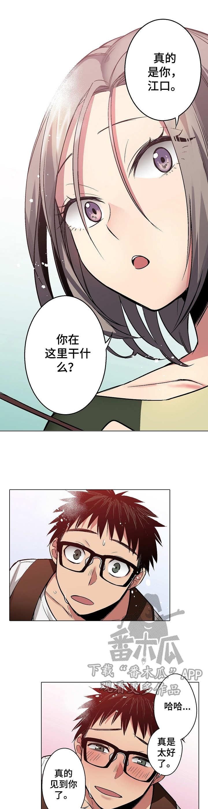 刻意练习法漫画漫画,第1话 1_传闻1图