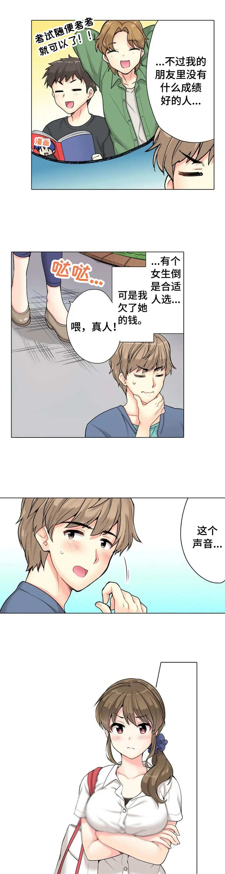 复仇之路漫画漫画,第31话1图
