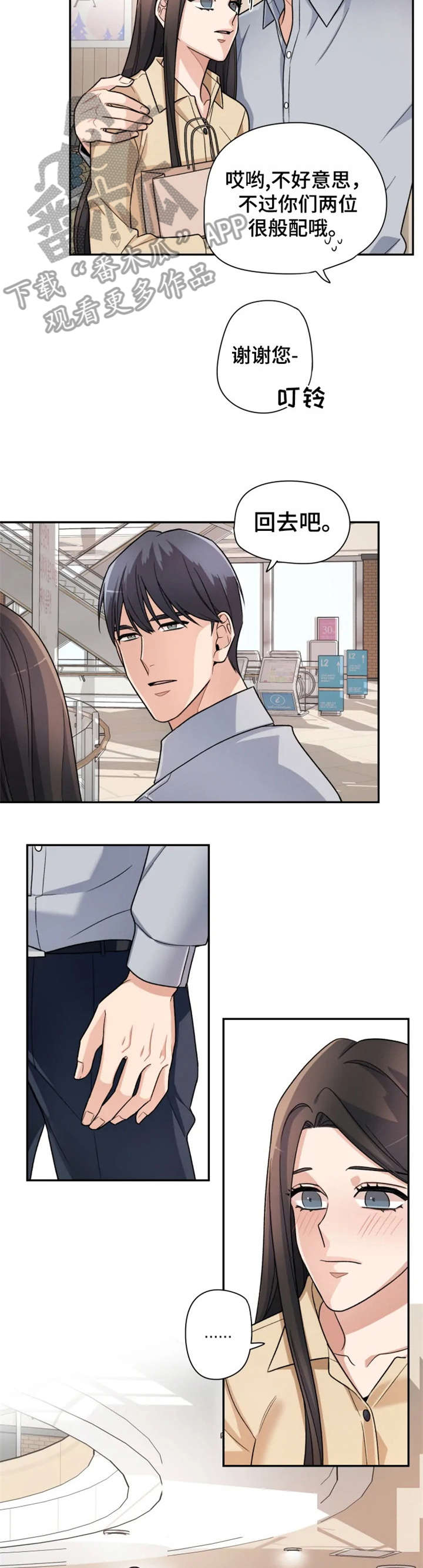 超骑士剑魂漫画漫画,第163话 1631图
