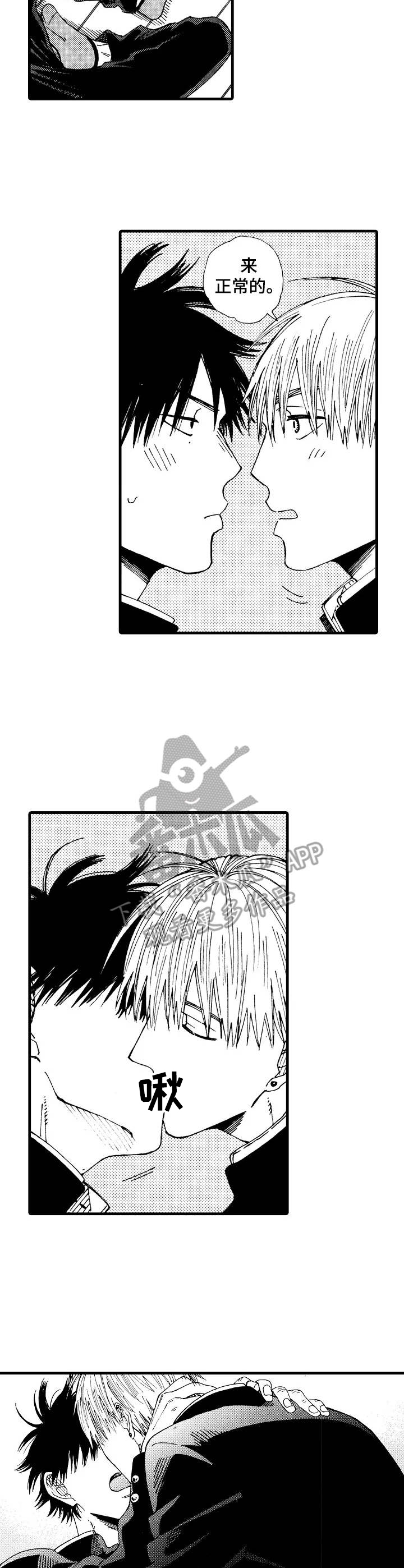 刻在心中漫画漫画,第26章：回归日常（完结）3图