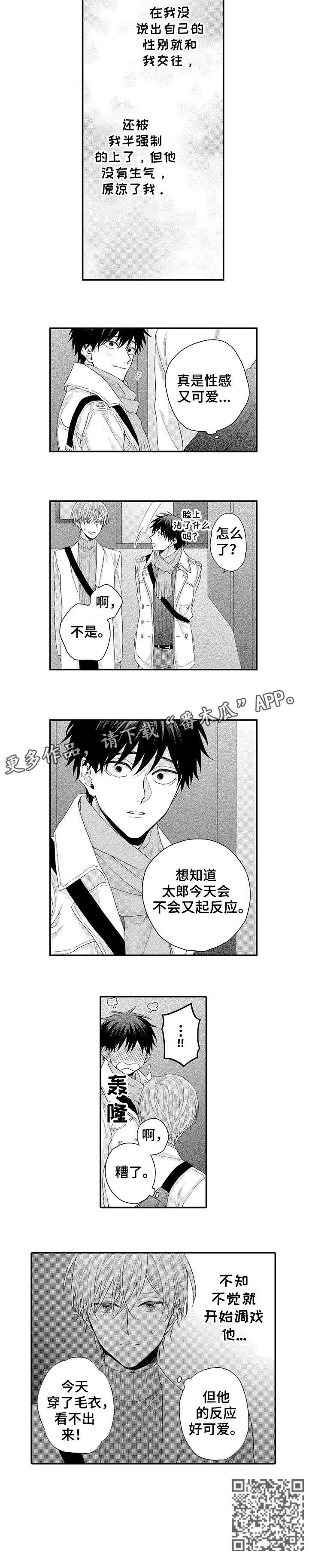灵感与期待漫画漫画,第23话1图