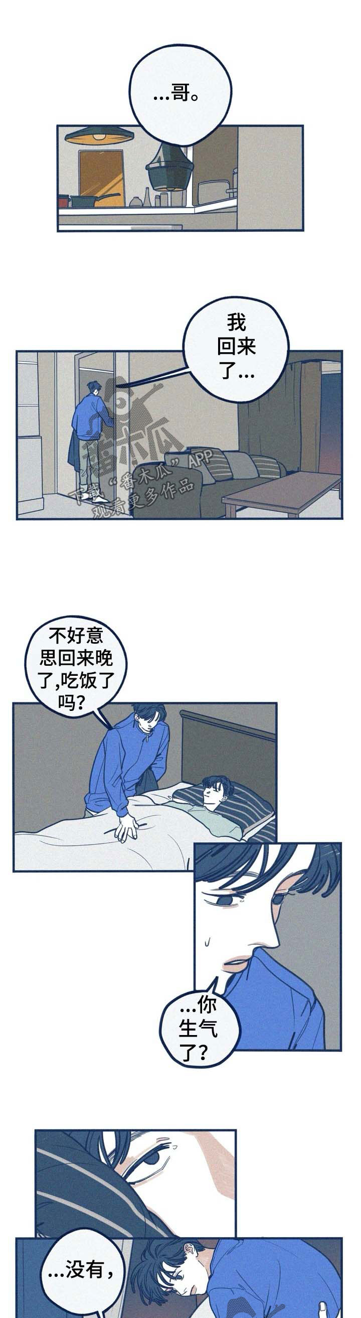 雪之牢笼漫画视频漫画,第44章：1图